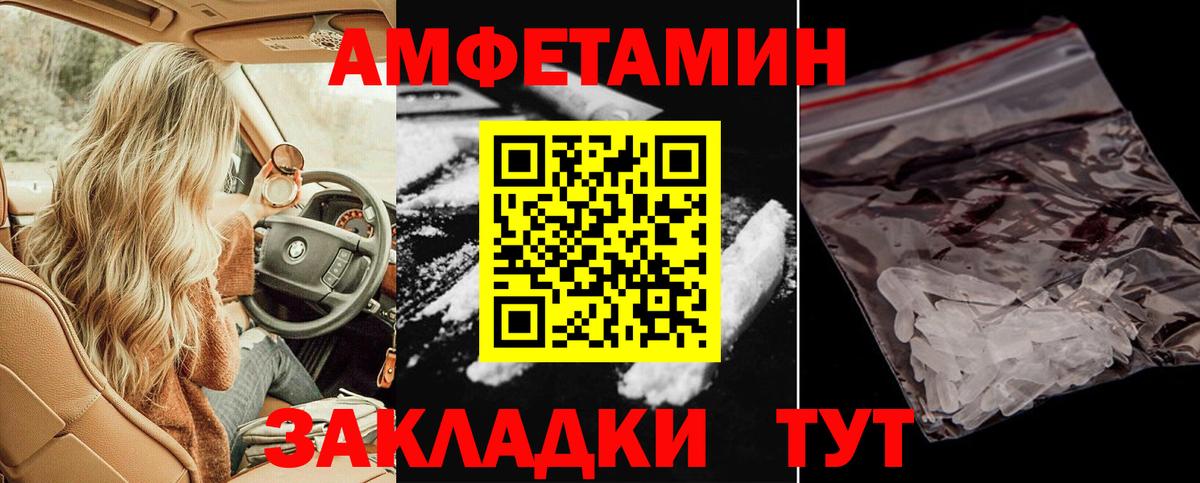 АМФ Розовый  Вход с VPN  Кыштым 
