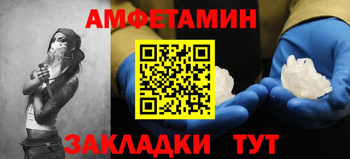 КОКАИН  Конопля  Альфа ПВП СК   Вейп ТГК  Меф   Кыштым  Купить наркотик  Вход с VPN  АМФЕТАМИН кристаллы 