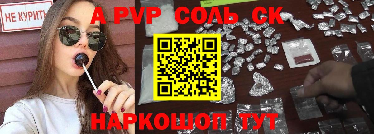 А ПВП СК Кыштым