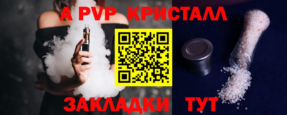 Alpha-PVP СК КРИС  Вход с VPN  A PVP VHQ  Кыштым  A PVP VHQ 