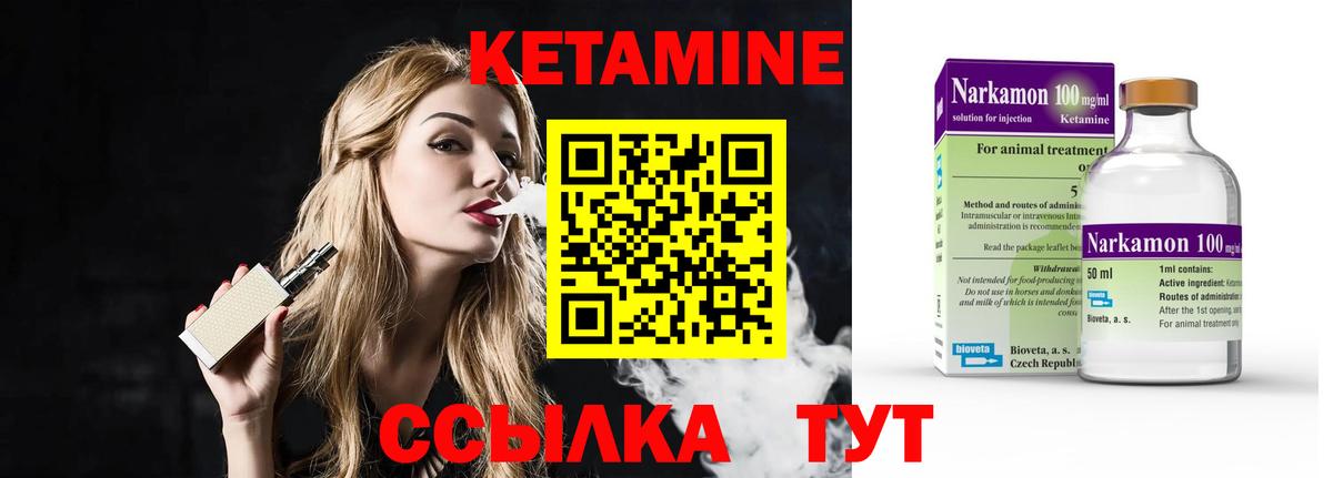 КЕТАМИН ketamine  Вход с VPN  Кыштым  КЕТАМИН VHQ 