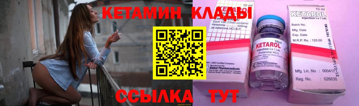 КЕТАМИН ketamine Кыштым