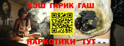 гашишное масло Ипатово