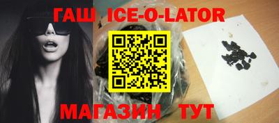 гашик Изобильный