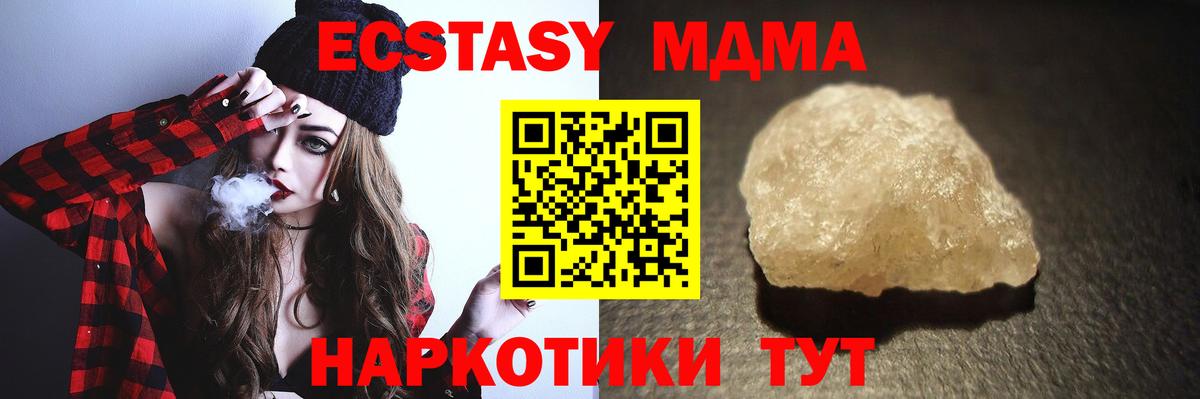 MDMA кристаллы Кыштым