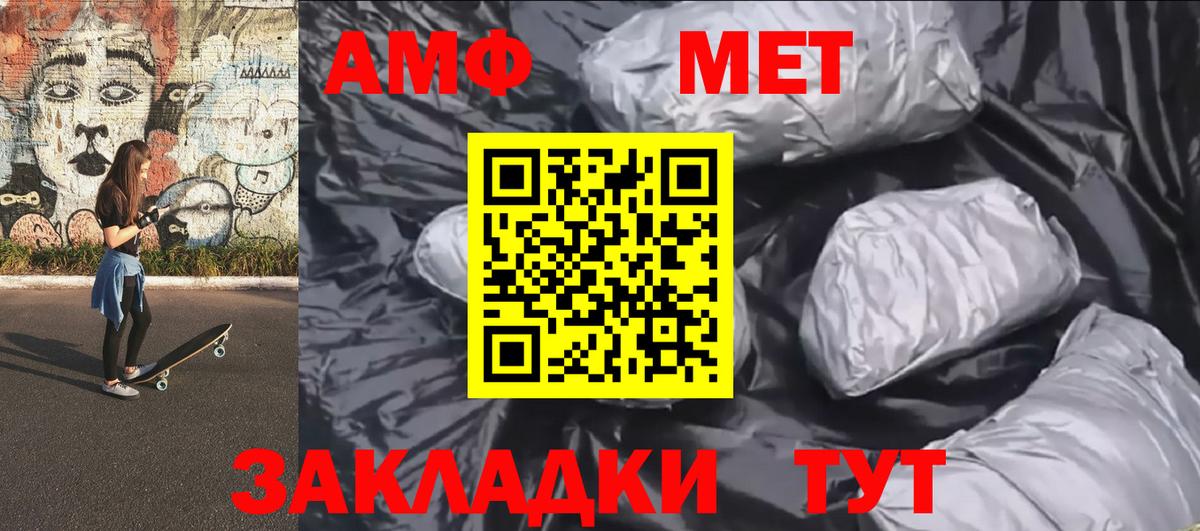 Метамфетамин витя Кыштым