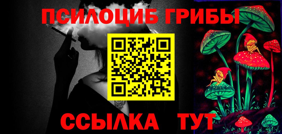 Галлюциногенные грибы мицелий  Вход с VPN  Кыштым 